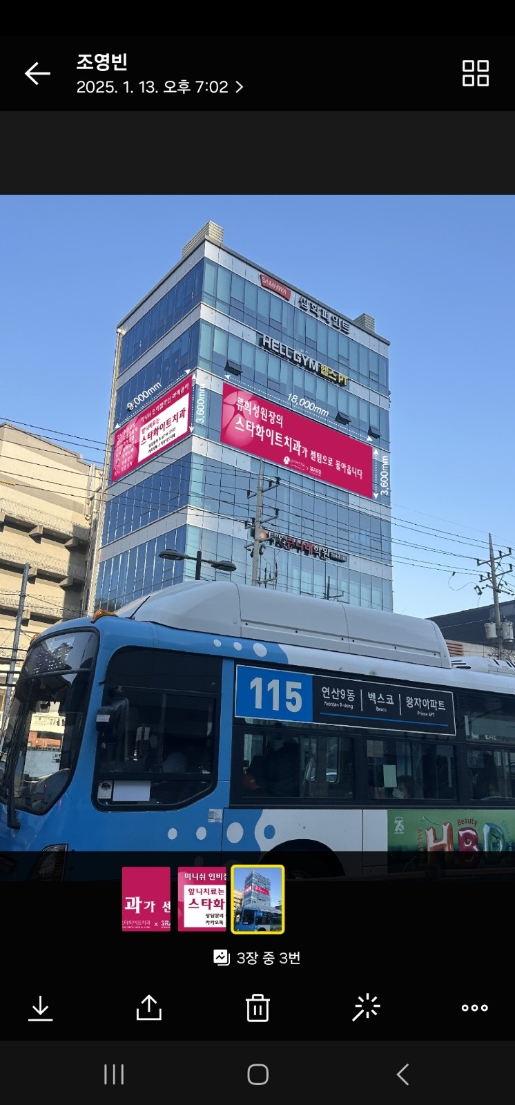 신규오픈치과 청소와 세탁 기구소독 해주실분 공고 썸네일