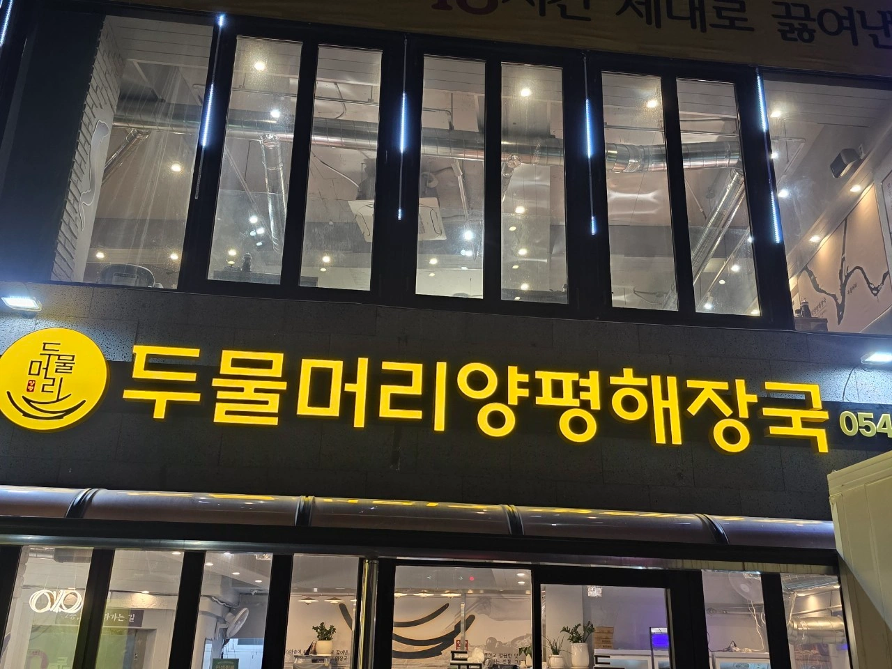 주간 야간 주방 및 홀써빙 구합니다