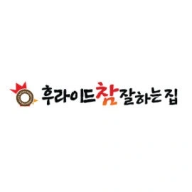 후라이드 참 잘하는 집