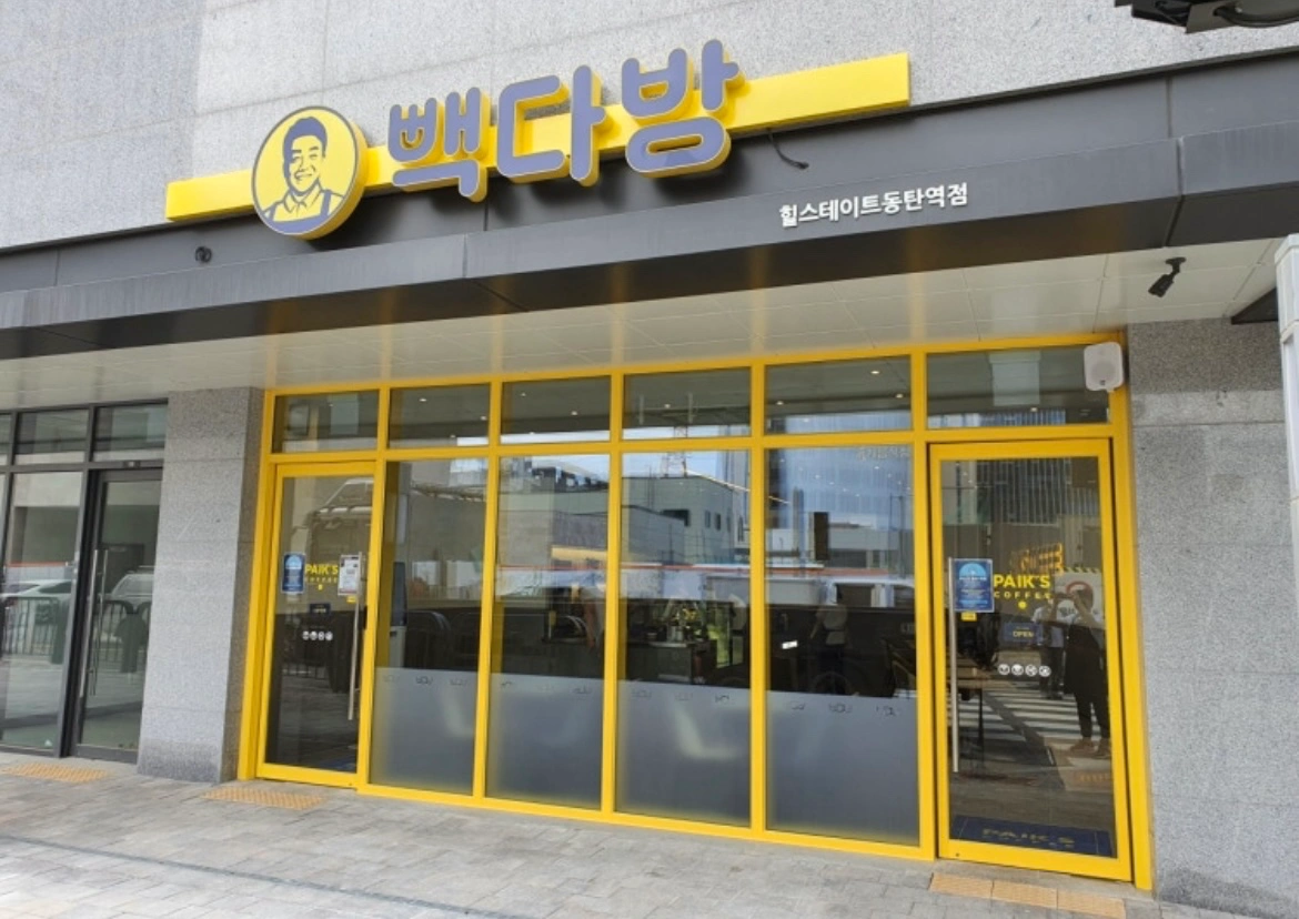 빽다방 힐스테이트동탄역점 평일미들알바 모집합니다