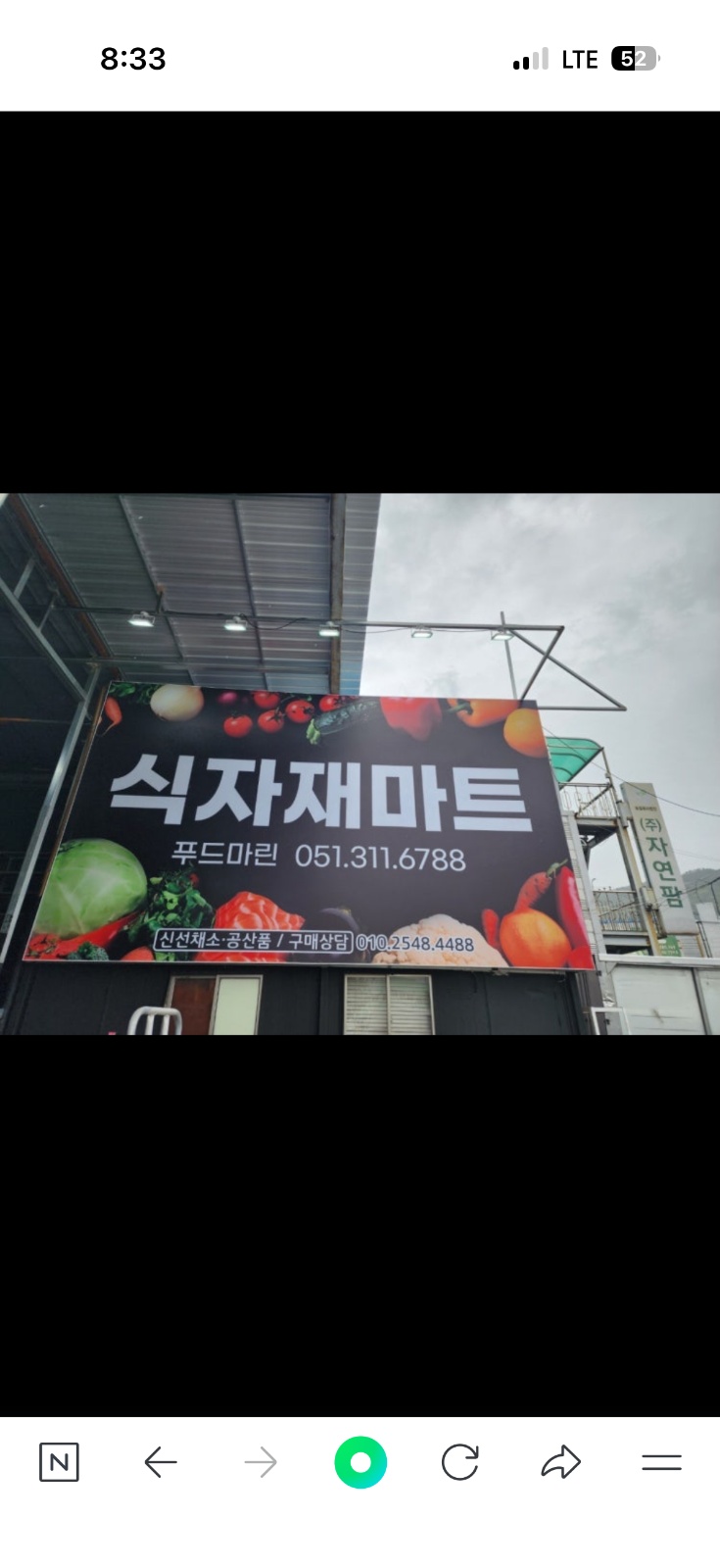 식자재 마트 매장 정리 및 야채 상차 보조 업무 공고 썸네일