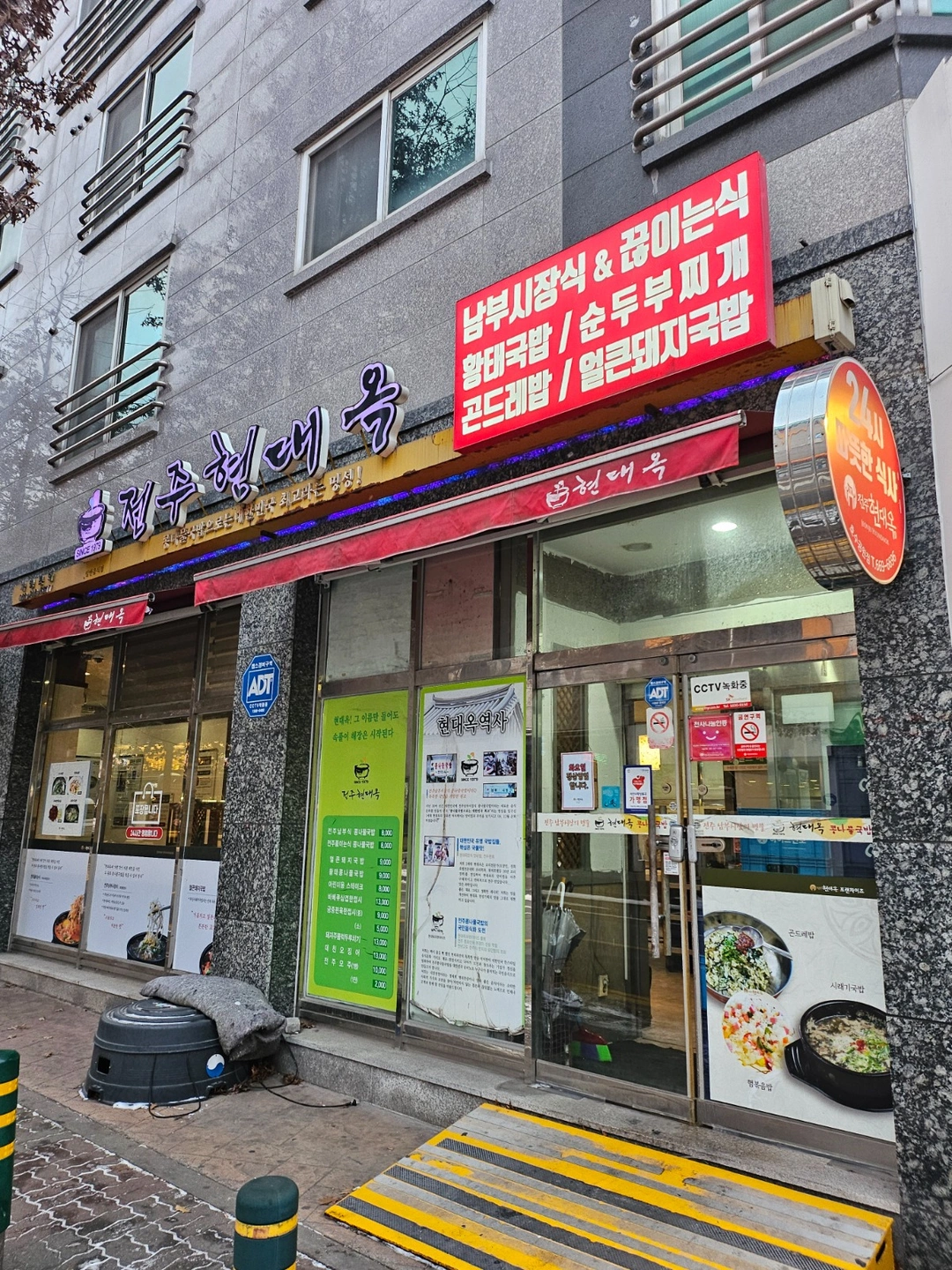 현대옥에서 주말 홀 알바 1명 구합니다