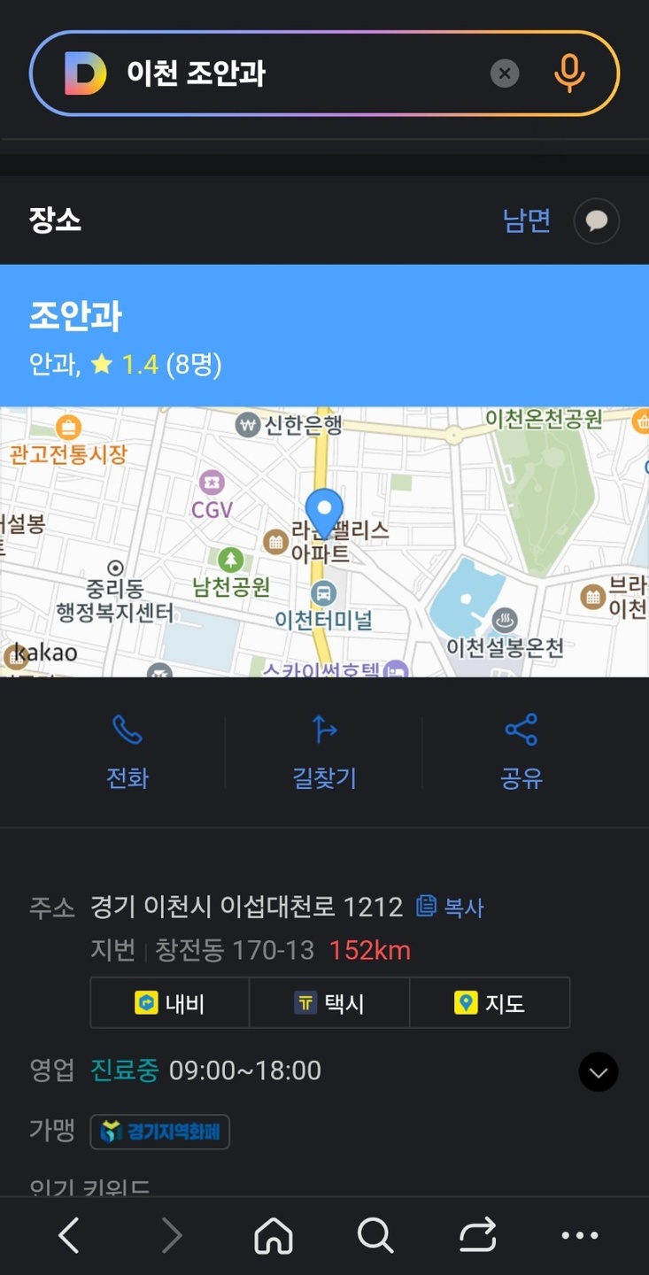 창전동 주)호성이엔지 아르바이트 장소 (2)