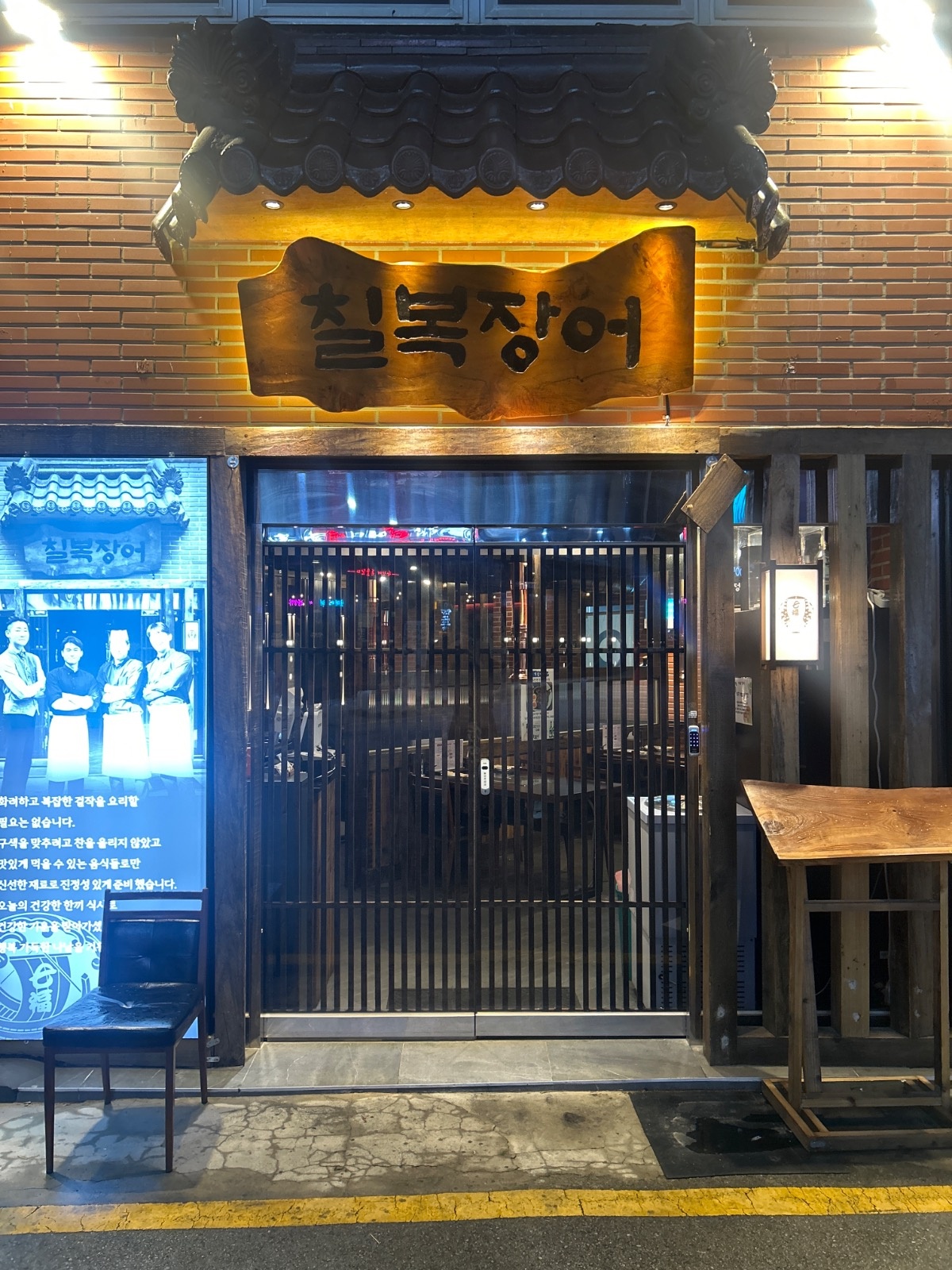 칠복장어 알바 구인 공고 썸네일