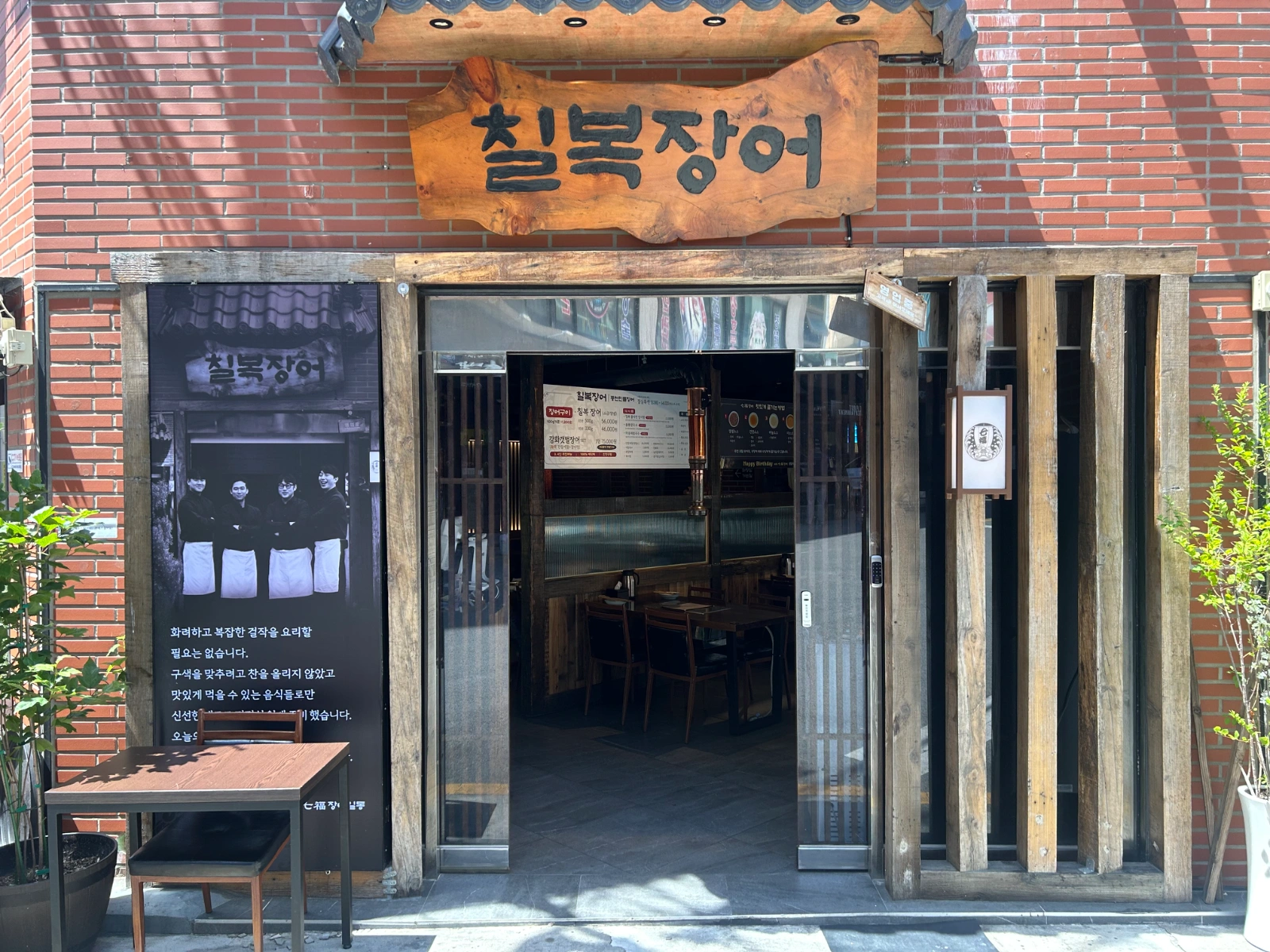 칠복장어 홀 알바 구인