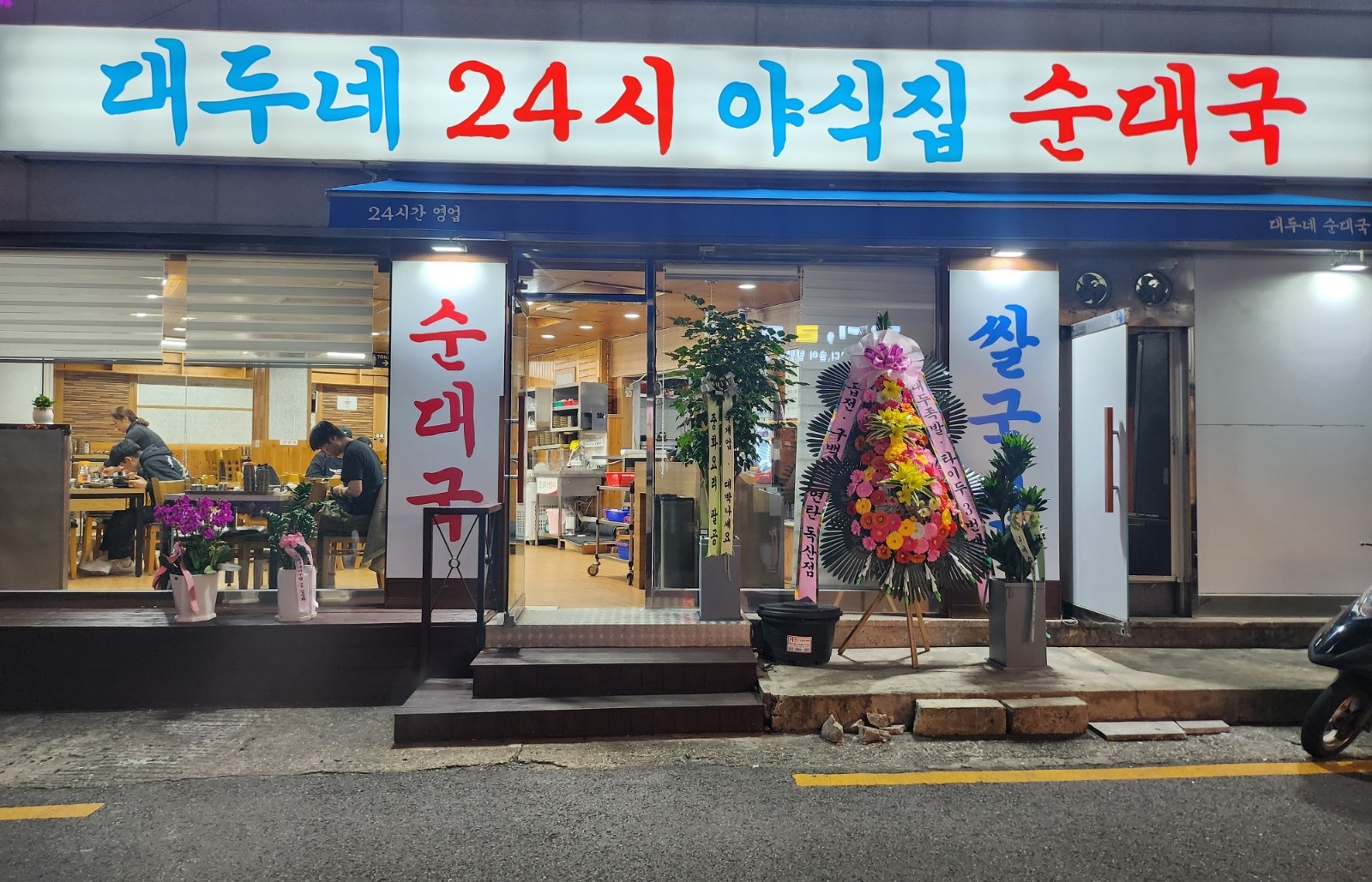 알바