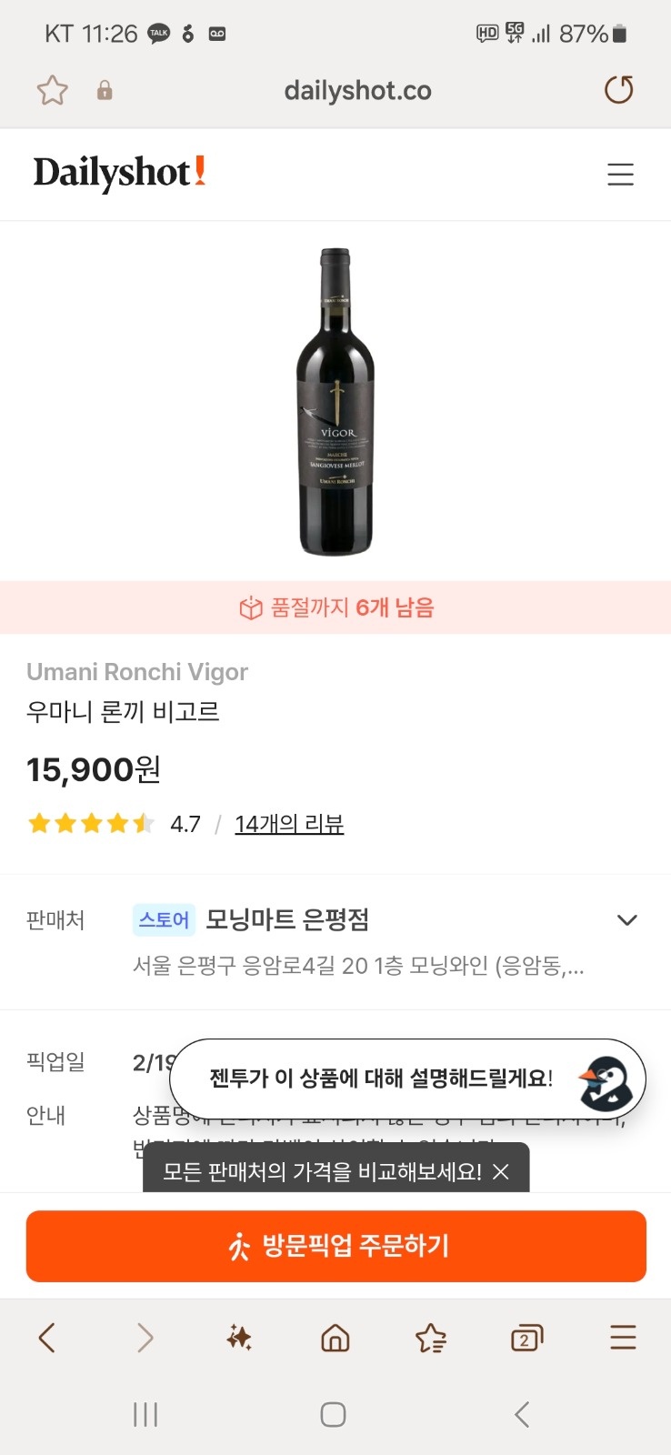 물건 택배 좀 보내주세요 건당 10,000원 공고 썸네일