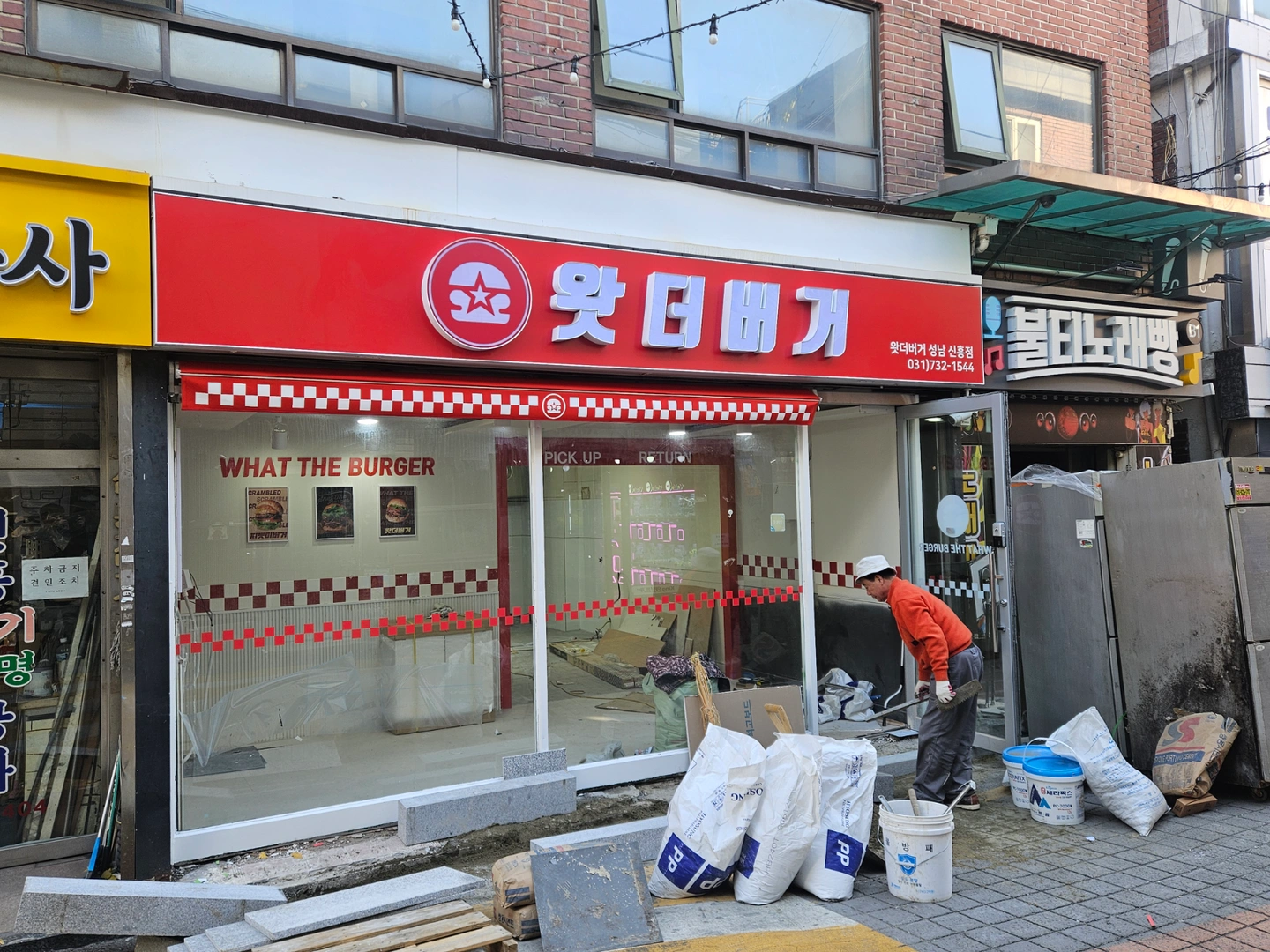 왓더버거신흥전 알바구인
