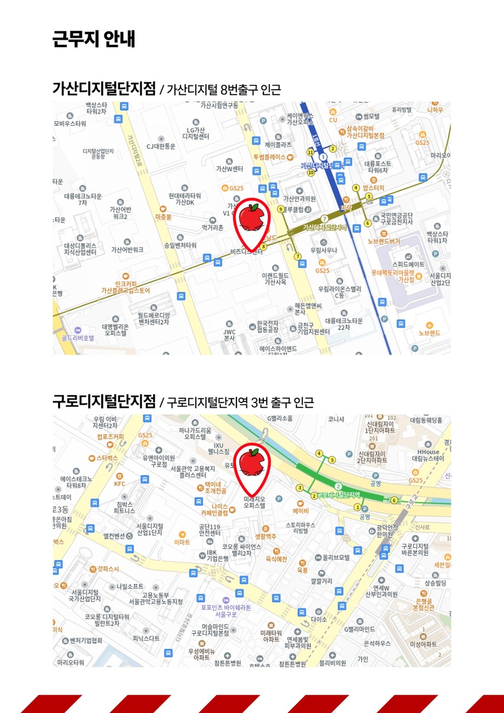 구로동 그리고 과수원 아르바이트 장소 (2)