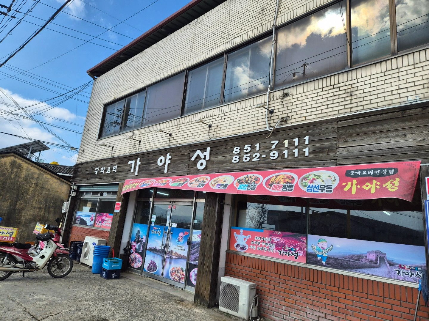 진량가야성주말토.일.홀써빙구함