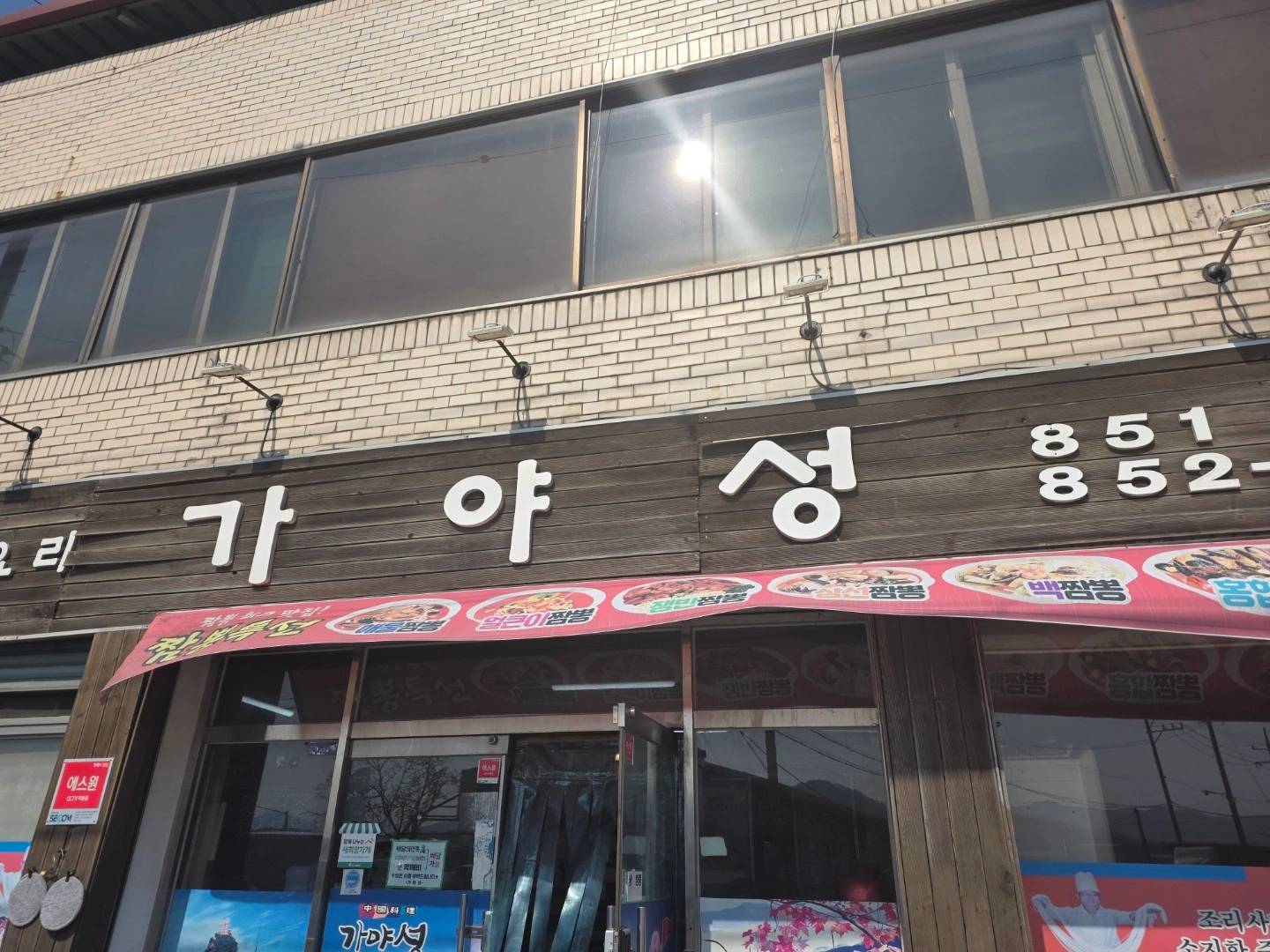 진량가야성주방보조모집합니다