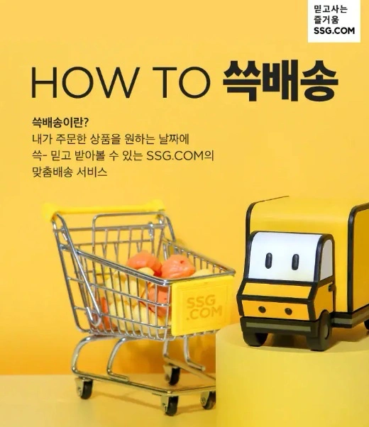 속초이마트 배송기사모집