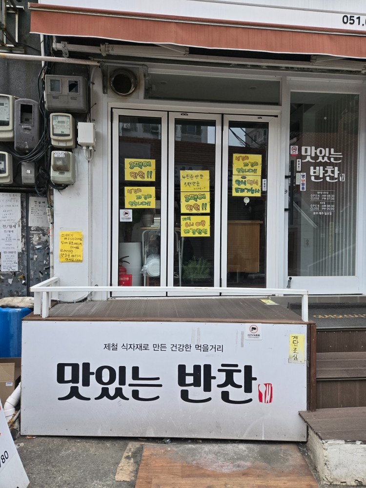 주방보조 경험있는분 환영 공고 썸네일