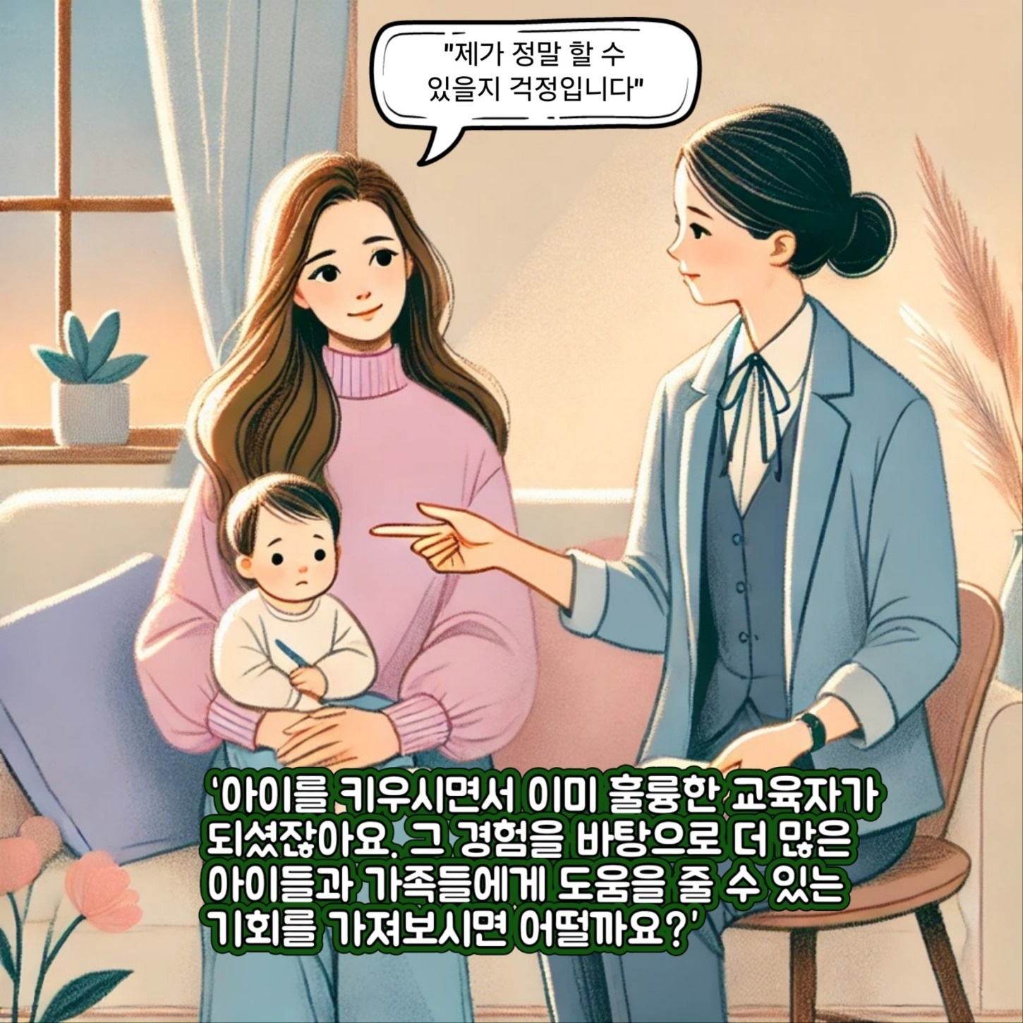 쁘레네 교육 선생님 지원하세요 공고 썸네일