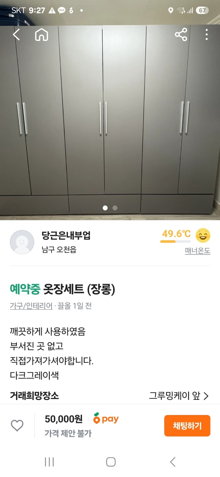 장농 이동가능하신 분 공고 썸네일