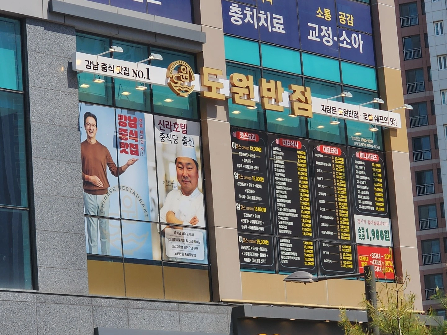 도원반점 송도스마트스퀘어점에서 주방직원구합니다
