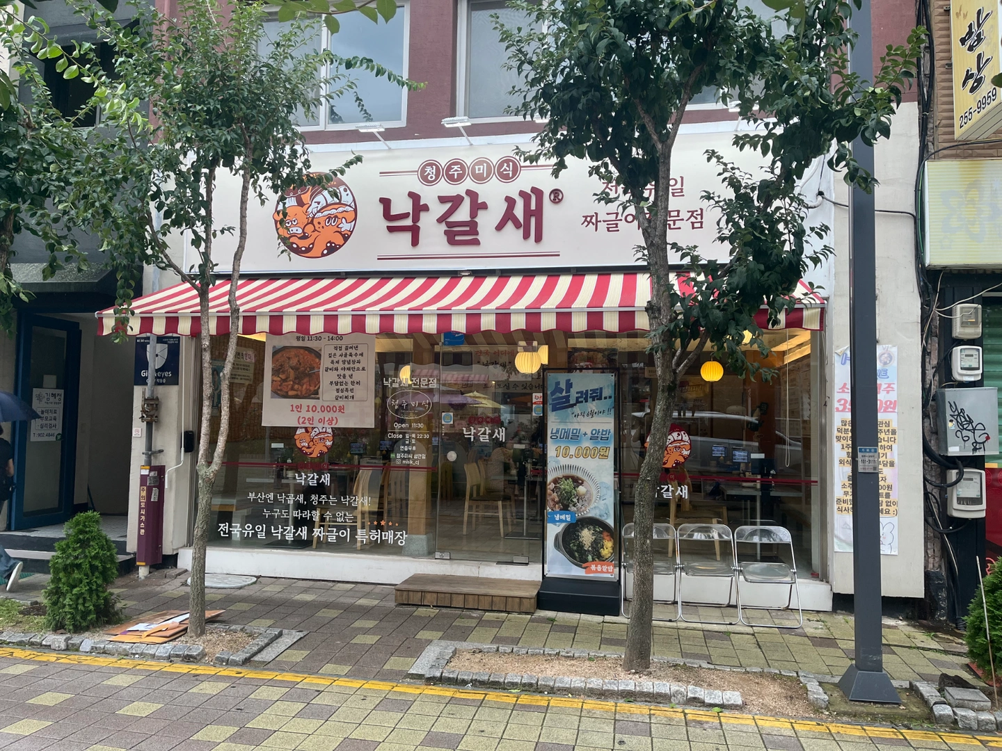 주말 점심 파트타이머 모집