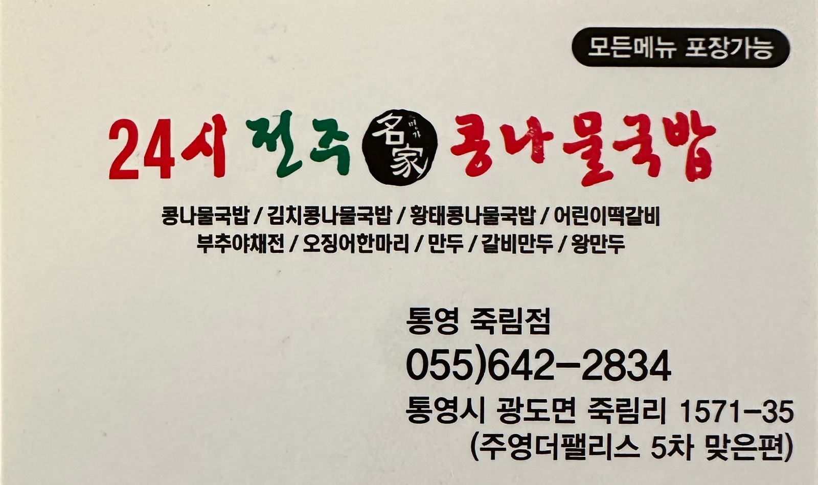 주간 주방직원 구인 공고 썸네일