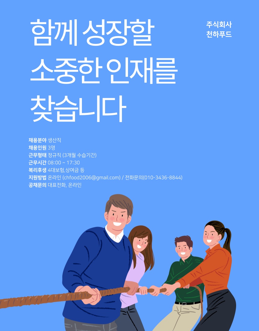 양재,과천/육류 생산직/평일/연차제공 공고 썸네일