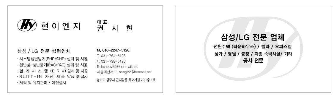 시스템 냉난방기(에어컨) 직원구합니다.