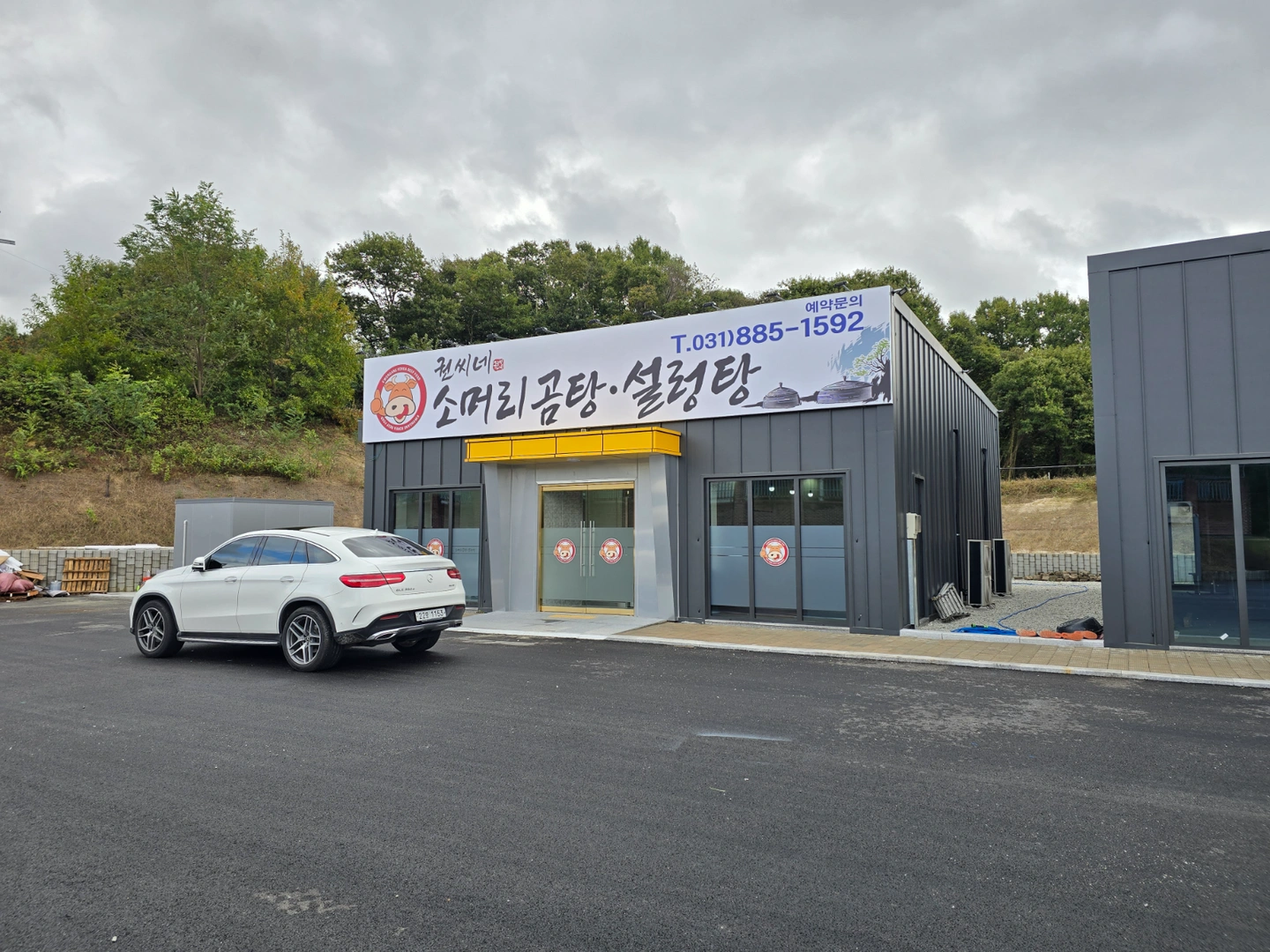 함께일하실분