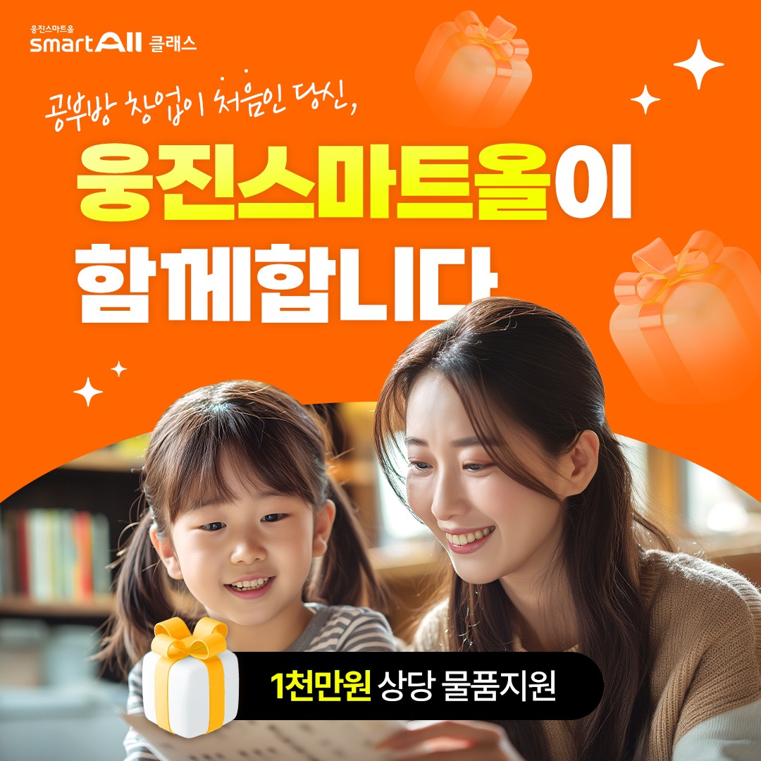 아이 예뻐하시는 분 모십니다 공고 썸네일