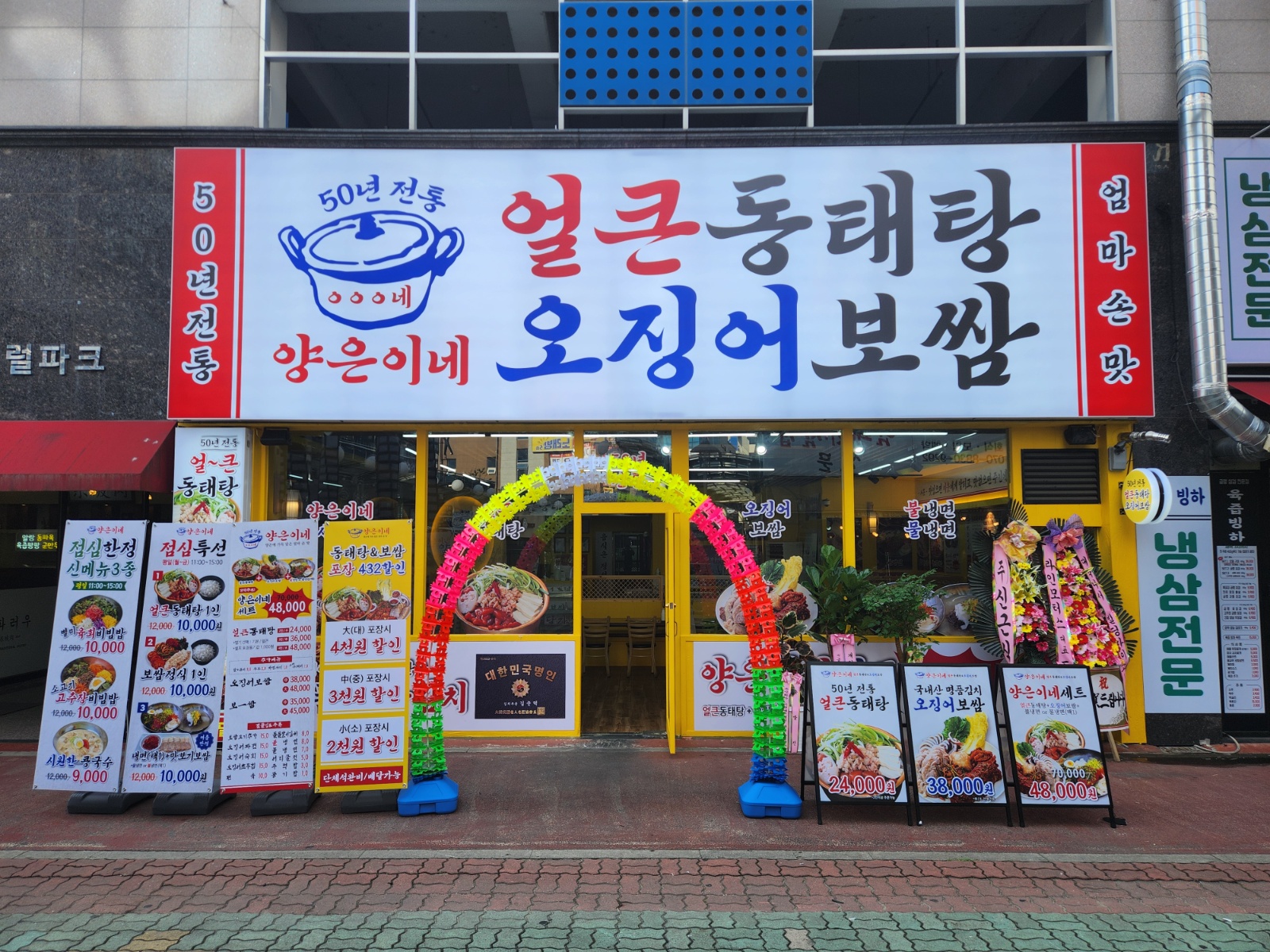 양은이네 양산물금점에서 직원구해요~! 공고 썸네일