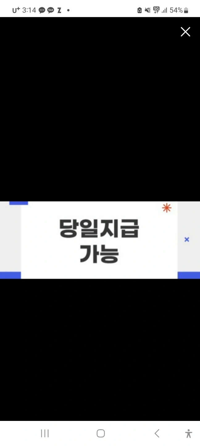 남동인더스 익일지급 F비자 가능