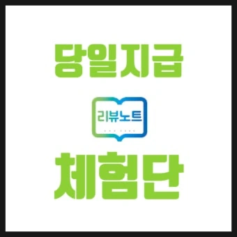 남동공단 설비기사, 자재보조 당일지급 시급 11,000