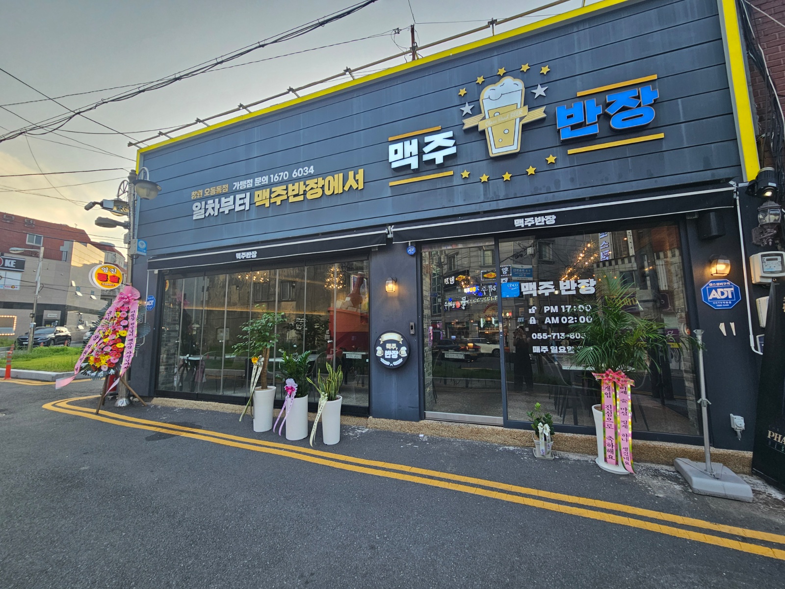 오동동 맥주반장(맥주집) 주방 및 서빙 구인 합니다. 공고 썸네일