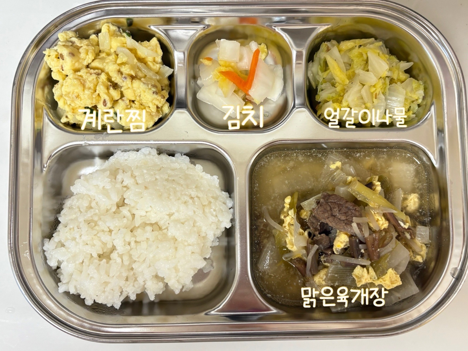 어린이집 조리사 구인 공고 썸네일