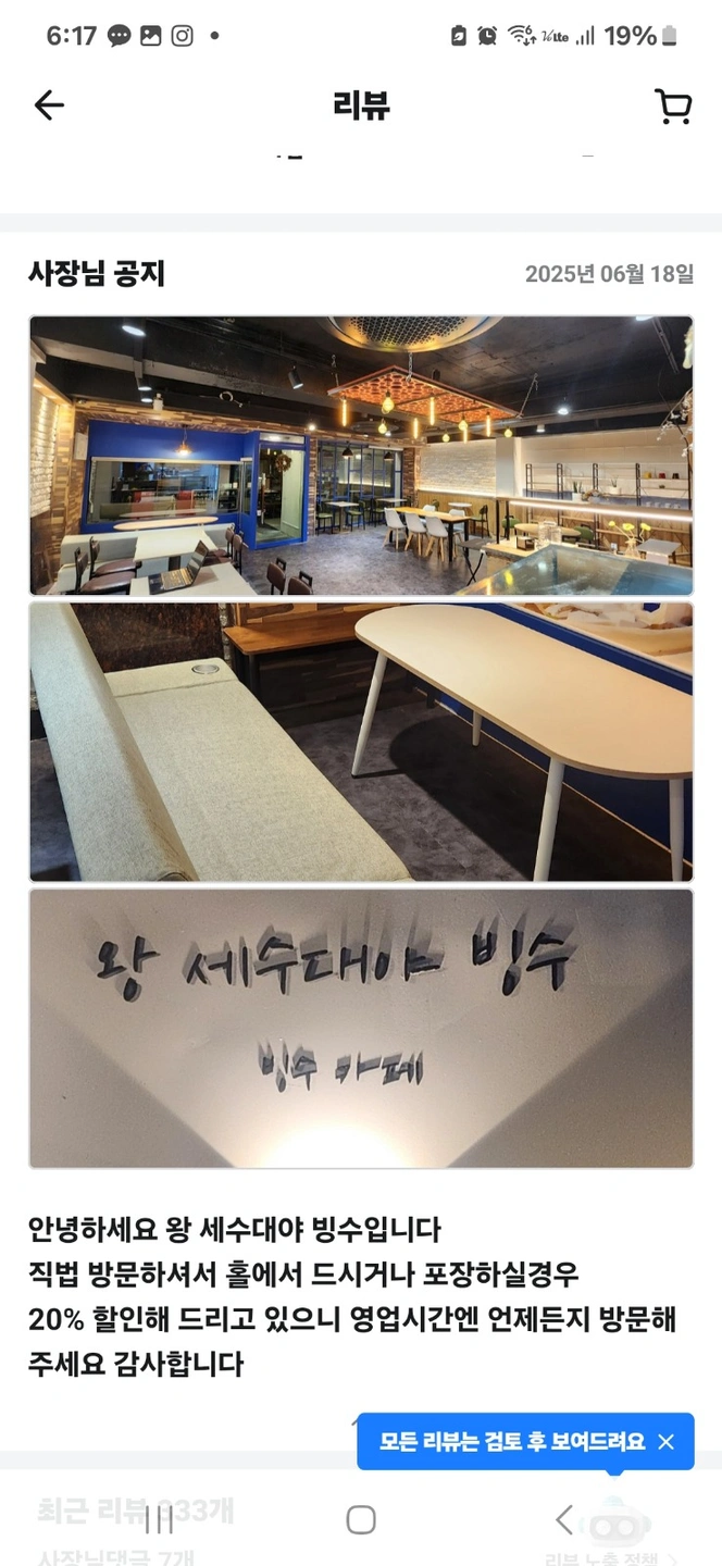 빙수가게 재료준비및 오픈조