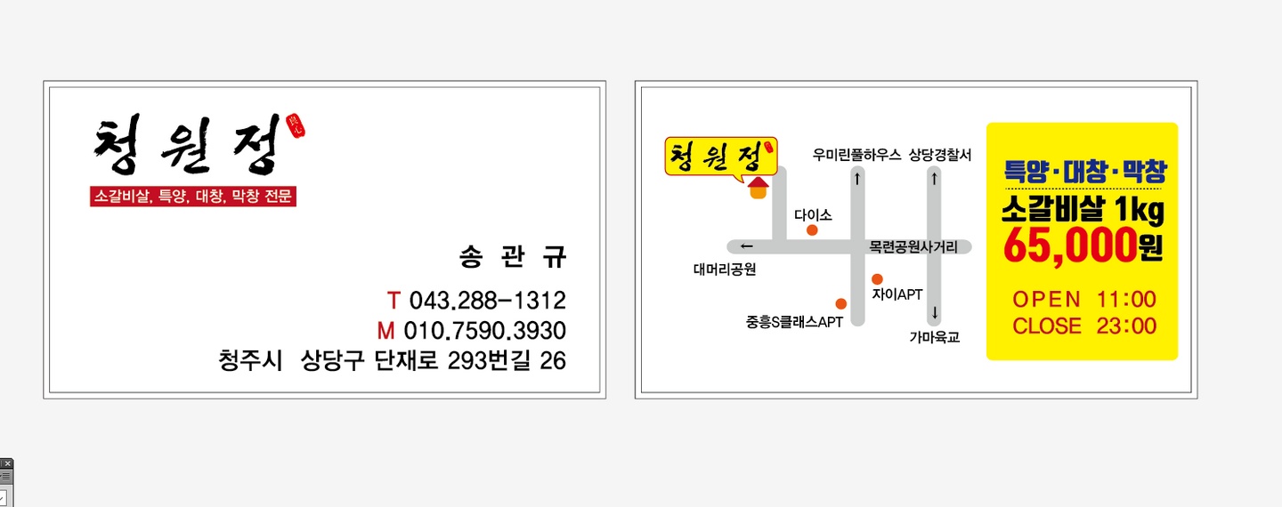 방서동 청원정 아르바이트 장소