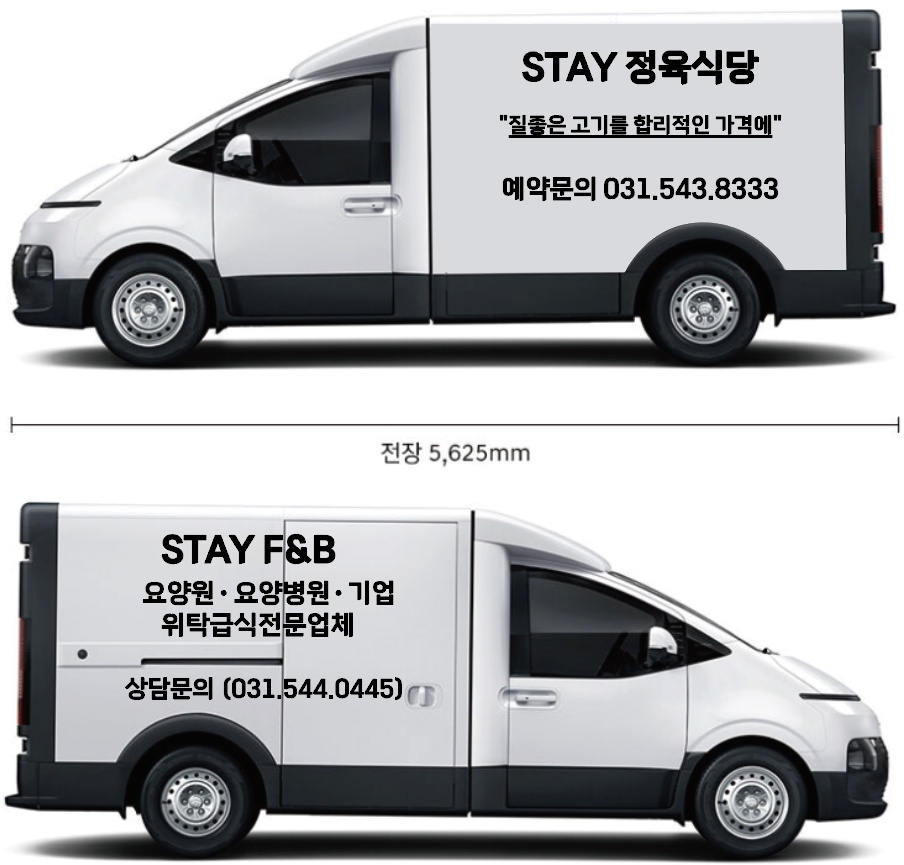 포천STAY F&B에서 <배송기사>분 구인합니다 공고 썸네일