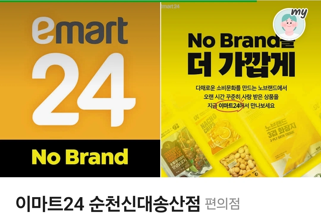 편의점 주말 알바 구인합니다.