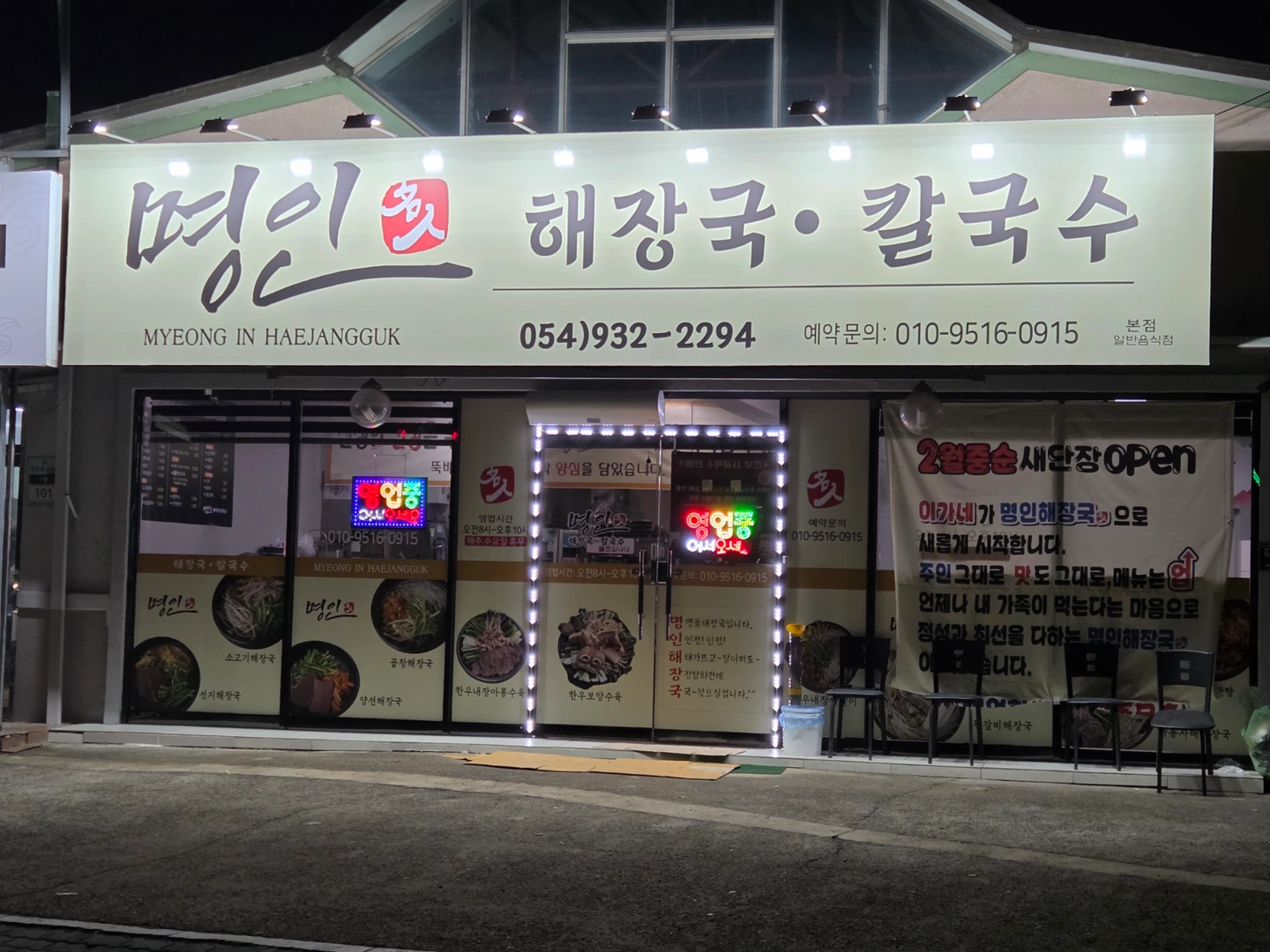 주방 직원 평일 주간파트 정직원 구합니다