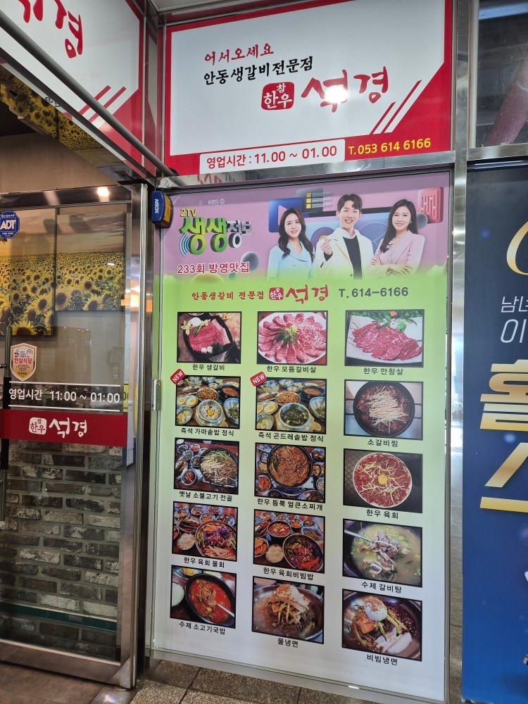 석경테크노폴리스점 홀서빙 공고 썸네일