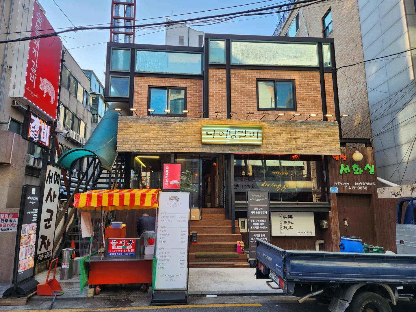 잠실새내 주방실장님 모십니다.