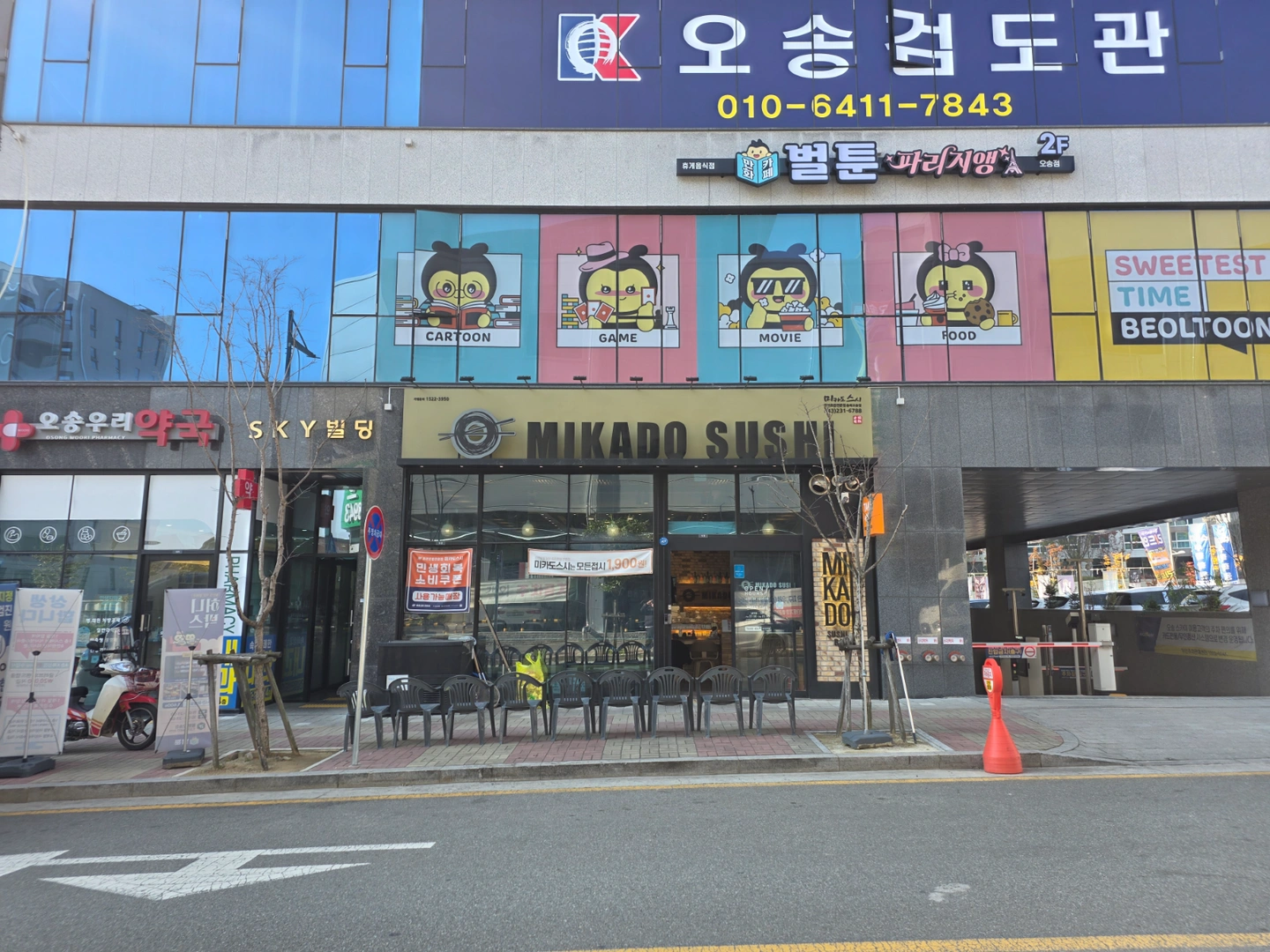 미카도스시 오송점에서 인재를 모십니다.