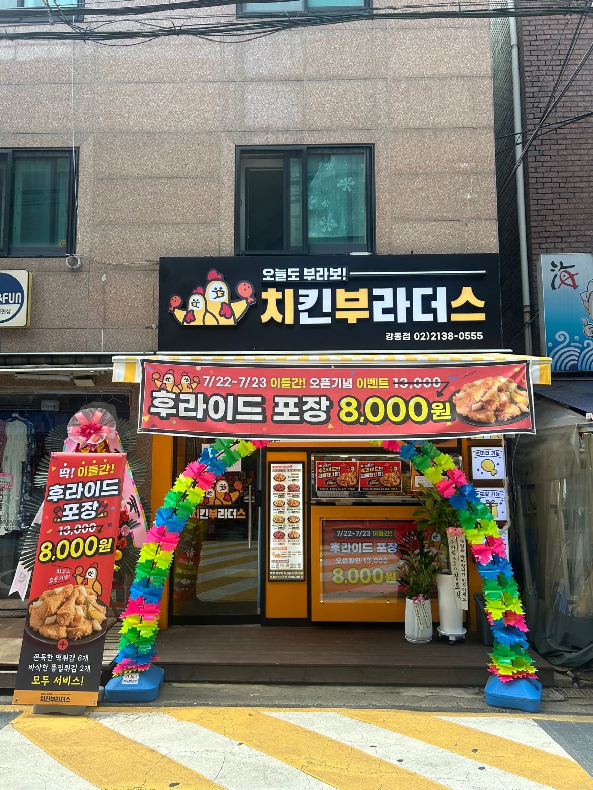 치킨부라더스 오픈/저녁/마감 직원 채용공고 공고 썸네일