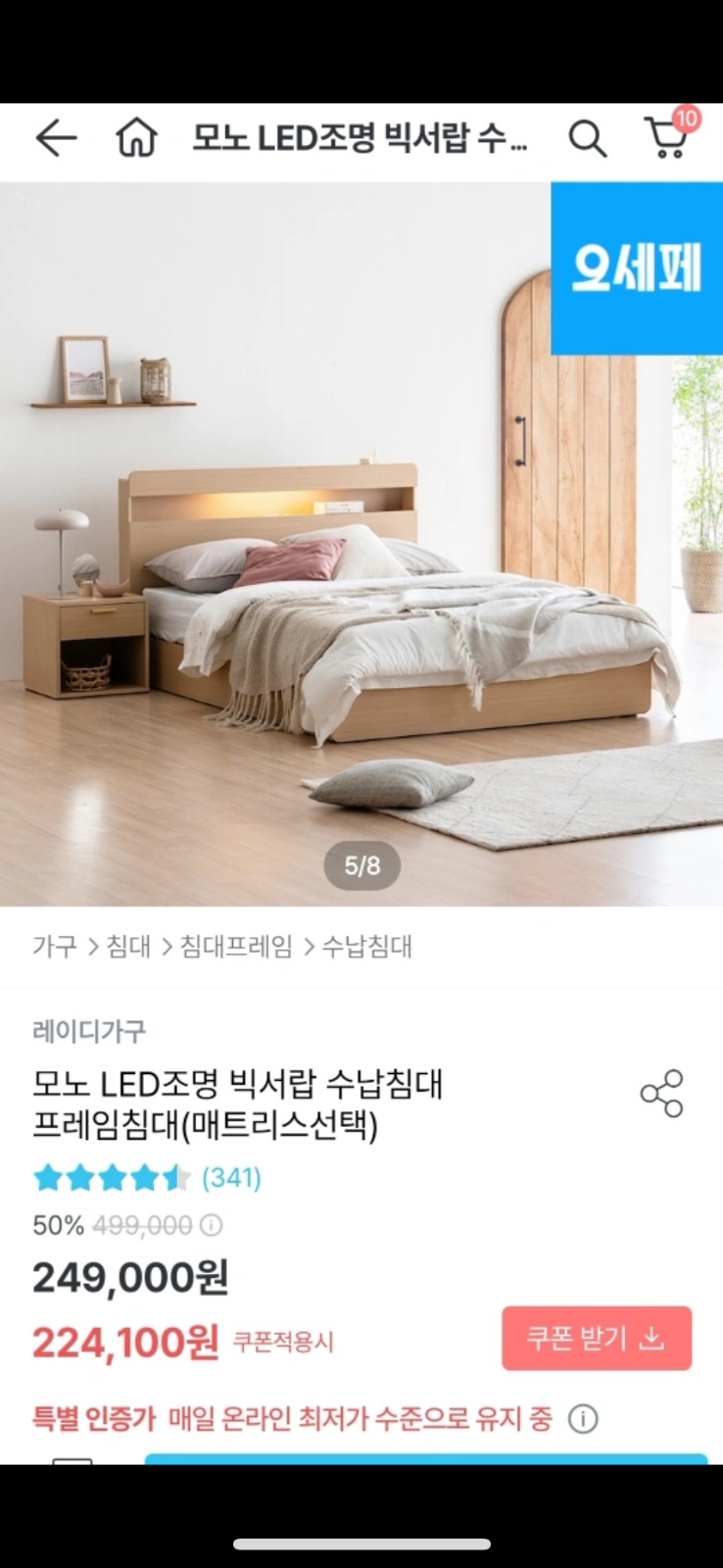 퀸사이즈 매트리스+프레임 옮겨주실분 공고 썸네일