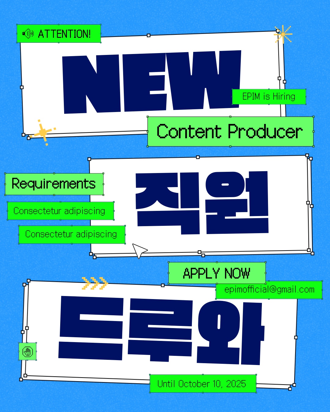 컨텐츠 기획자 모집 공고 썸네일