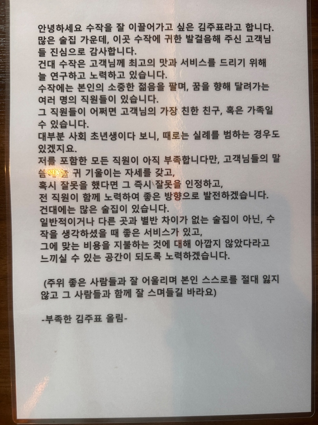 화양동 수작 건대점 아르바이트 장소 (2)