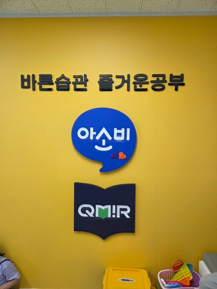 학원 선생님 구합니다^^ 공고 썸네일