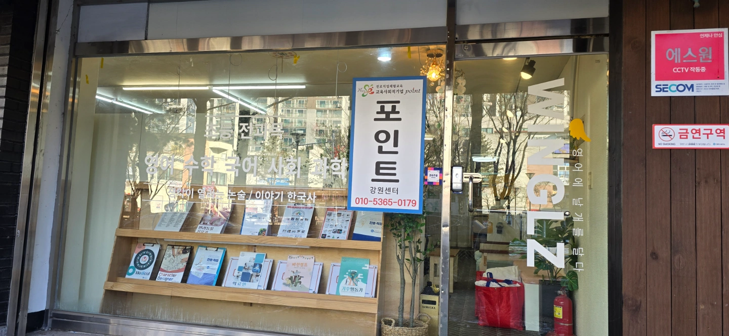 진로강사모집