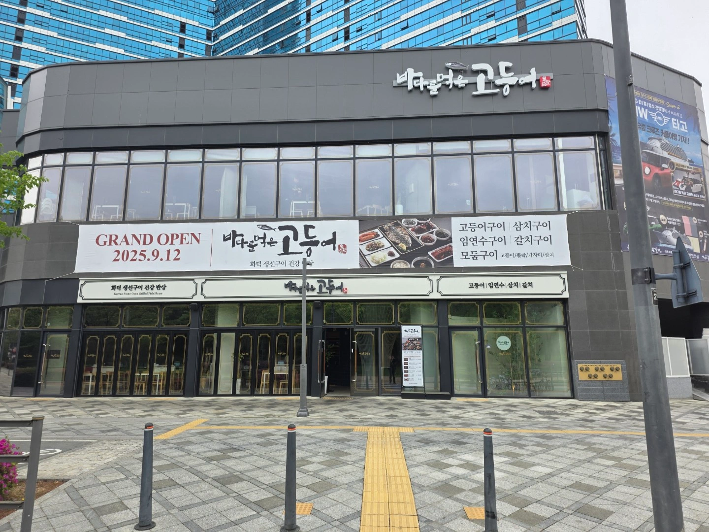 바다를 먹은 고등어 구인공고(조리부,영업부)