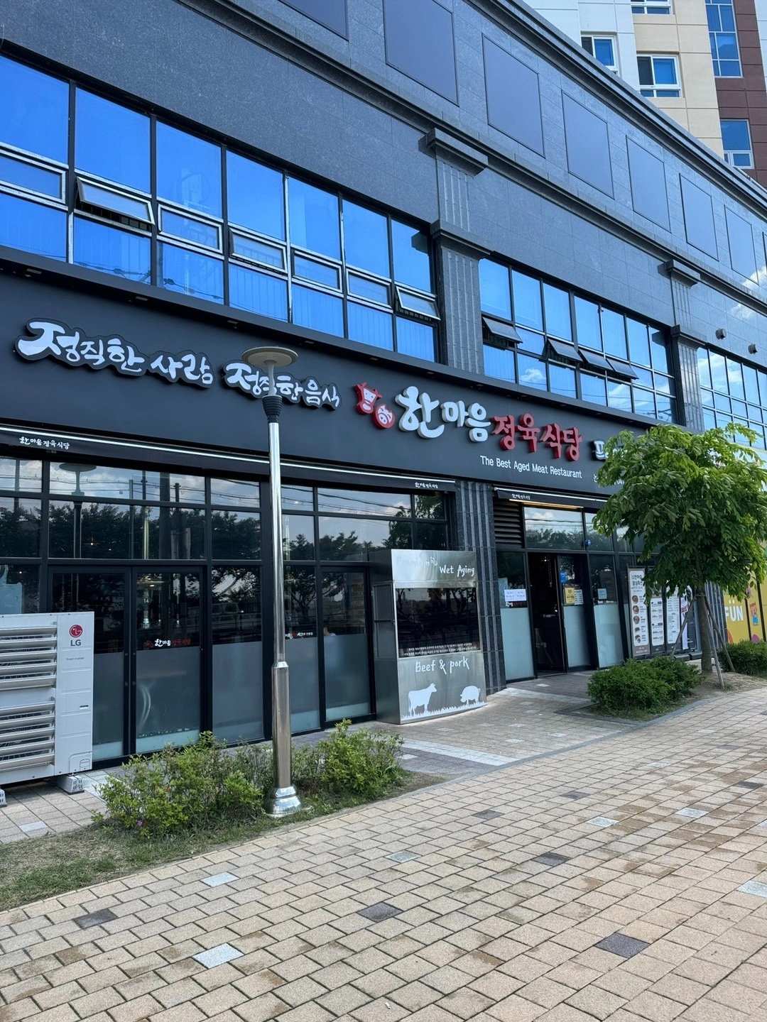 한마음 정육식당 주방 &홀 직원 모집