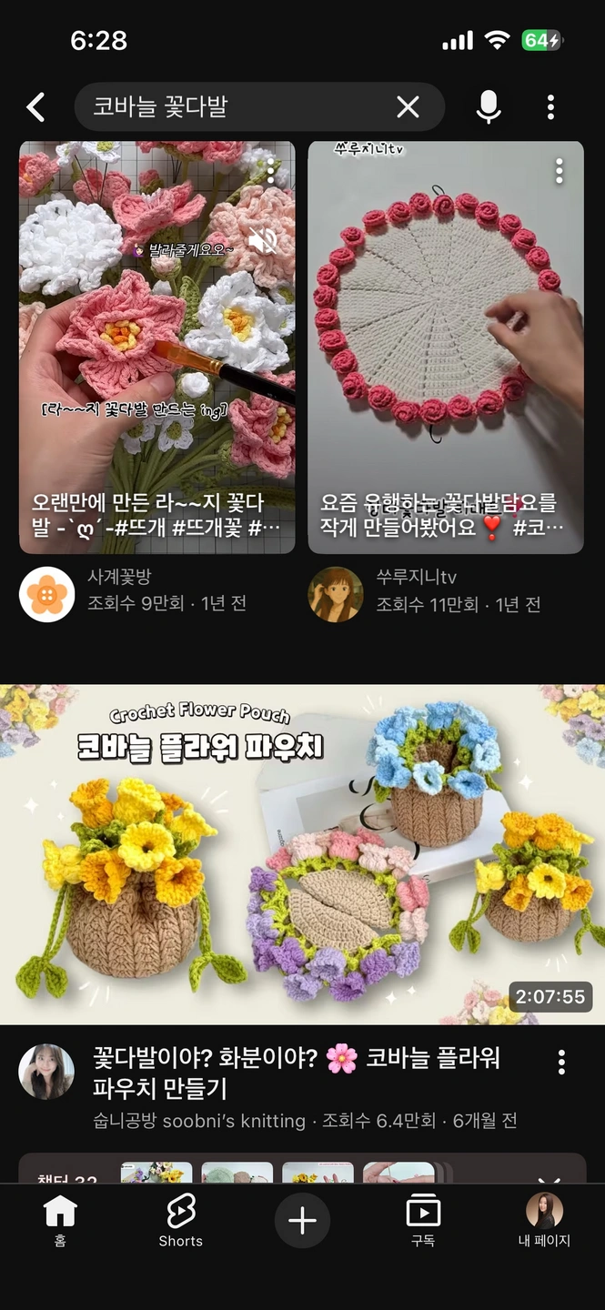 초보 뜨개질 선생님 구해요 (30대 육아맘)