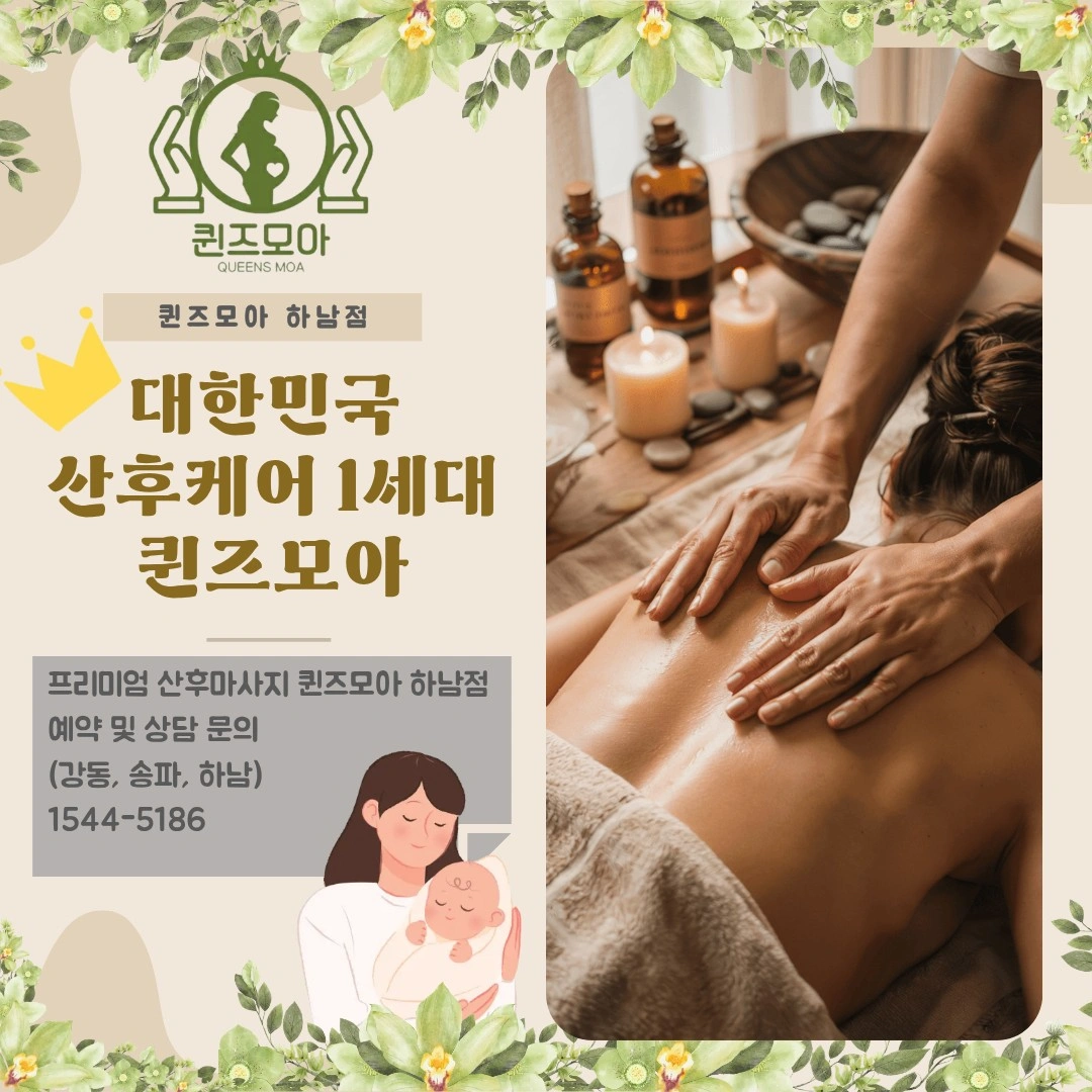 관리사님 모십니다