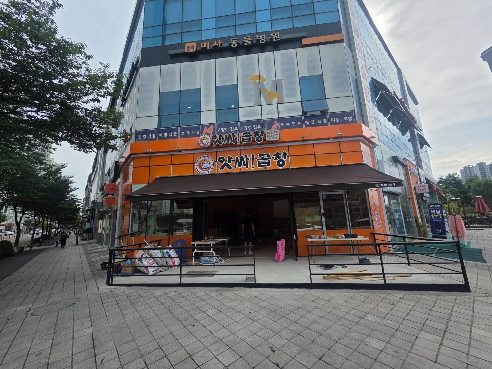 앗싸곱창 하남미사역점 목금토 알바 모집 공고 썸네일